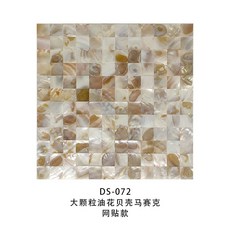 펄모자이크타일