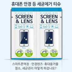 핸드폰소독 액정클리너 생필품핸드폰액정안경세척세균: PMNKLE 빠른배송 +50002501 휴대폰세정제 핸드폰세척, 선택해주세요_▶쇼핑맛집 선택하기