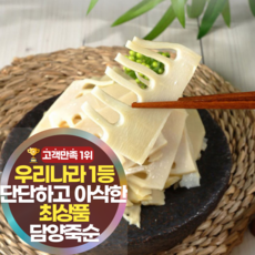 삼시세끼연구소 신선아삭 최상급 담양 삶은 죽순 죽순채 국산, 2개, 300g