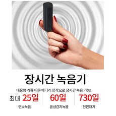 실시간 최장 시간 미니 녹음기 소형 원거리 녹취기 usb 키링 특수 증거 소리 녹취 자석 차량용 도청기, 단품