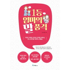 사회적자립과자기통제를키우는aba교육법