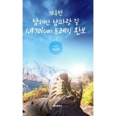 완보