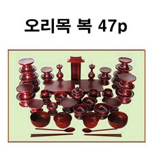 남원목기 제기세트 옻칠제기 오리목 물푸레 제사제기, 2.오리목복47p, 1개