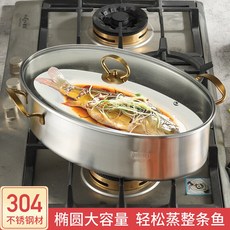 others 두 꺼 운 304 스 테 인 리 스틸 찜 기 라 지 는 타원형 전자 레인지 로 생선 전 체 를 찐 냄비 입 니 다., 상세페이지 참조