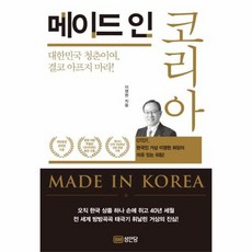 첫돌애기선물메이드인코리아
