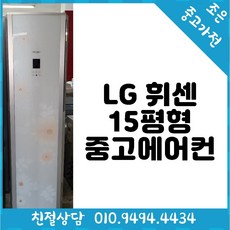 중고시스템에어컨
