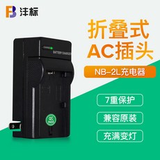 FB NB-2L 충전기 캐논 350 D 400D S50 S80 G7 G9 배터리충전기 카메라 액세서리, 상세내용참조