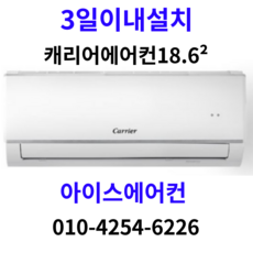 중고벽걸이에어컨-추천-상품