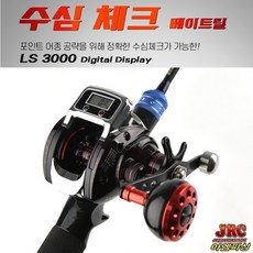 수심 측정 베이트릴LS3000/디지털 화면/수심첵크