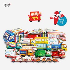 부릉부릉자동차그림책