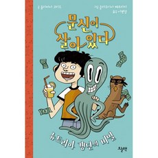 어떻게말해야할까오은영책1~2권같이사는방법