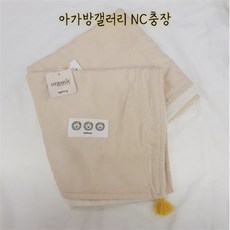아가방블랭킷