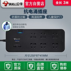 차량용소켓 황소 콘센트 USB스마트 다용도 멀티탭 플러그인 과부하 보호 플러그 접속판, T10-6소켓+2USB+분할 제어 스위치+전체길이 3미