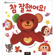 참 잘했어요!, 블루래빗