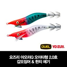 요즈리 아오리Q 2.0호 갑오징어에기 / 한치에기, BLRM, 1개