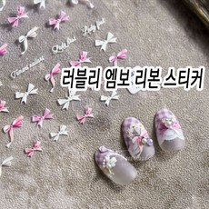 네일리본스티커 TOP01