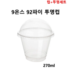 더착한팩 투명컵 아이스컵 과일컵 9온스 + 돔뚜껑 500개세트, 1개, 500개