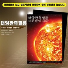 광확산필름