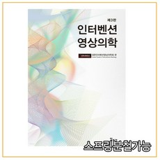 영상의학일조각