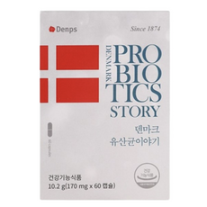 덴프스 덴마크 유산균 이야기 170mg 60캡슐