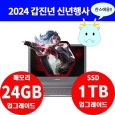 추천6 삼성게이밍노트북