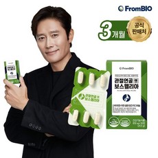 프롬바이오 이병헌의 관절연골엔 보스웰리아 30정x6박스/3개월, 상세설명 참조