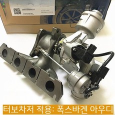 아우디 A4 A5 A6 Q5 폭스바겐 CC 티구안 뉴 파사트 1.8T 2.0T 터보차저, 23. 다른 브랜드 가격 상담