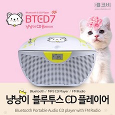 JH+코비 냥냥이 블루투스CD포터블/BTCD7/CDP/라디오_S/N:8B+6BD824 ; CD카세트 CD플레이어 소니카세트 CD포터블카세트 CJN5D8, jh 본상품선택