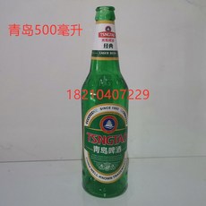 슈가글라스 깨지는 병 가짜 영화 글라스 용기 설탕병, B. 칭다오 500ml, 1개