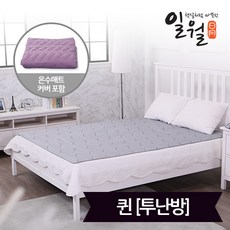 일월 슬림 온수매트 퀸, 단품