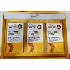 김오곤관절의신