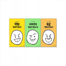 사자성어천재가되다!