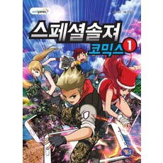 프로젝트솔져 TOP01