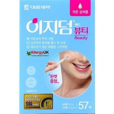 이지덤뷰티57매