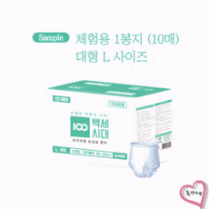 [체험용] 어른 어르신 노인 기저귀 환자기저귀 백세시대 대형 1봉지 (10매)[정품]