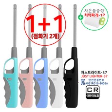 [2개 묶음] (고급 다용도 가스 점화기 2개 사은품:알뜰 치약짜개 C타입 1개) 가스총 가스토치 롱라이터, 블랙, 2개