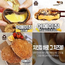 유통기한임박!(상품별날짜확인) CJ프레시웨이 트러플치즈돈가스 지파이 선택/무료배송, 지파이(닭가슴살) 320g(2021.1.28까지)