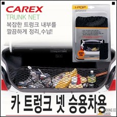 차내수면용 촘촘그물망 담요보관 캠핑용 차량그립그물망 천장그물수납함, 1EA