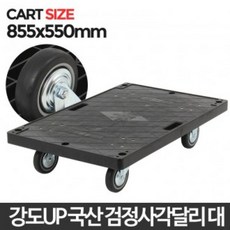 KGT092821검정 사각달리 대 운반대차 구르마 핸드카트 리어카, 검정사각달리대