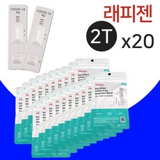 래피젠 코로나19 자가진단키트+방역스티커 제공, 40T(20박스)