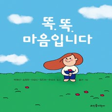 똑똑마음입니다