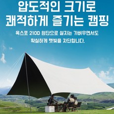 디프 클래식 초경량 실버코팅 캠핑 타프 상품 이미지