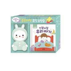 블루래빗수면등