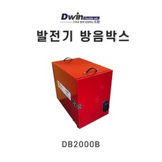 드윈 발전기 방음박스 동방예의지국 DB2000B 레드, 옵션없음, 옵션없음