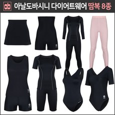 디바이스다이어트웨어