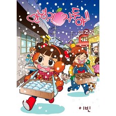 안녕자두야33