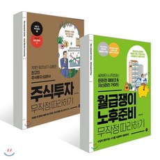 노후준비
