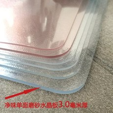 테이블매트 아크릴 테이블패드 무향 pvc스크럽 크리스탈보드 소프트유리 방수 화상방지 식탁보 티테이블보 일회용 탁상보, T02-공기정화 단면 스크럽 크리스탈보드 3.0mm, C16-85*135cm