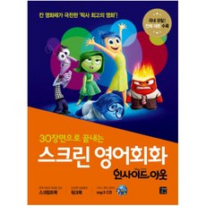 인사이드아웃뱃지