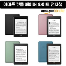 Kindle Paperwhite 아마존 킨들 페이퍼화이트 전자책, 광고포함, Sage